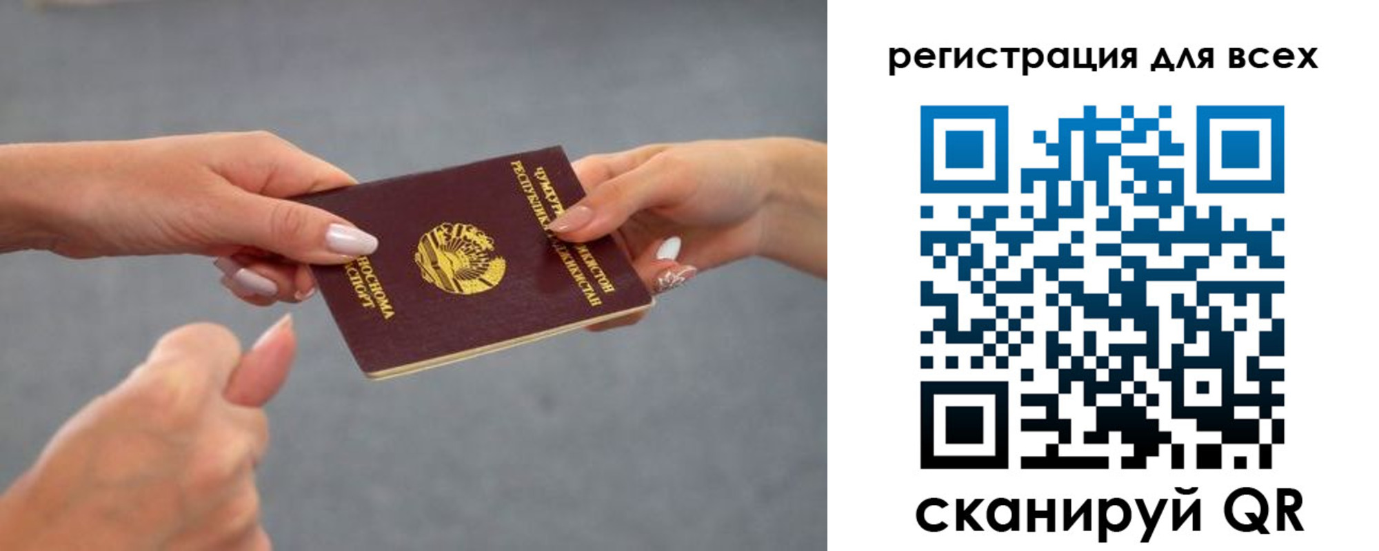 прописка для работы в Суворове