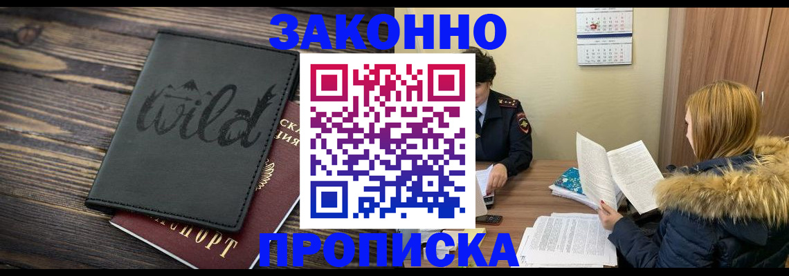 прописка поиск в Суворове