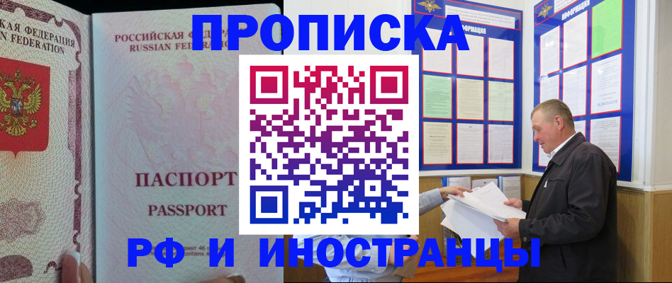 временная регистрация для школы в Суворове