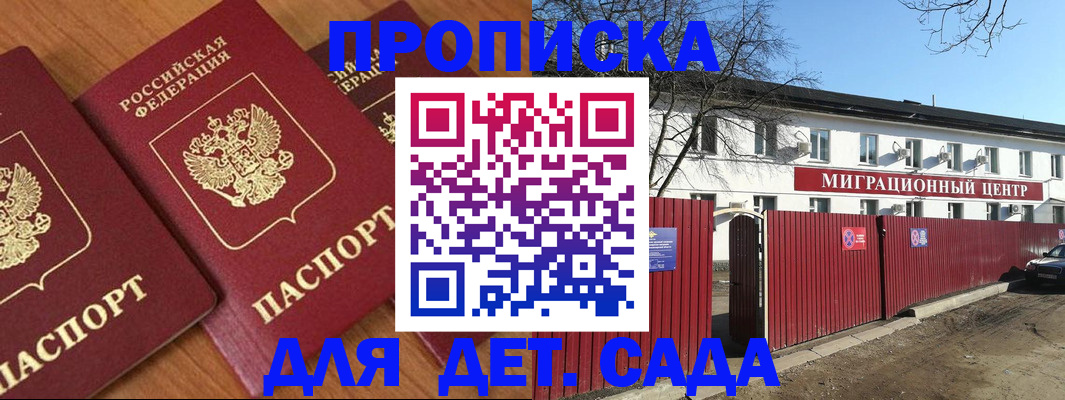 миграционный учет в Суворове